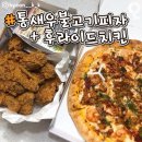 피자나라치킨공주 Daum카페