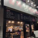골목킹대패월곶점 | 시흥프리미엄아울렛 근처 월곶 현지인맛집 골목킹대패 가성비 대박 맛도 최고네 !