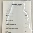 몽돌카츠