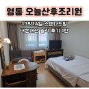 오늘산후조리원 | 내돈내산후기 영통 오늘산후조리원 스탠다드방 13박 14일 (수원페이가능) 1/2