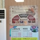 수락해신탕 이미지