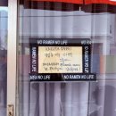 라이라이 | [전포맛집]라멘 맛집 카네다라멘 짭라이라이 창케라멘 내돈내산 후기