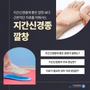 발바닥과 발가락에 통증이 느껴진다면? 지간신경종 증상과 치료법 이미지