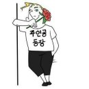 의한사
