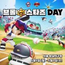블록스타즈 | 잠실야구장 [브롤스타즈 데이] 레드석 203블럭 13열130,131 좌석 후기⚾️