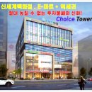 초이스타워빌딩 Daum카페