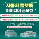 아이디어 캐피탈
