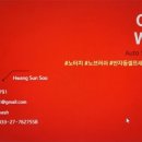 즐거운셀프세차장 이미지