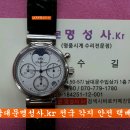 IWC 오버홀 / IWC 시계수리 / 아이 떠블유 씨 시계수리 / IWC WATCH REPAIR / IWC 시계수리점 / IWC 시계줄 이미지