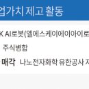 나노캠텍 딜사이트
