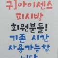 큐코인노래연습장 불광2호점 이미지