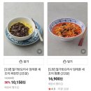 오늘쉐프 밀키트 | 철가방요리사 임태훈 셰프 짜장면 밀키트 내돈내산 후기