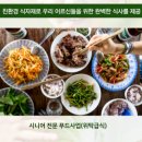 다인푸드 이미지
