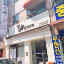 모래내떡 이미지
