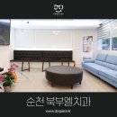 북부엘치과의원 이미지