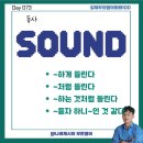 에이치에이 워크샵(HA WORKSHOP) | 김재우영어회화DAY073 동사sound 들어보니 같더라 I 집값 물가 금리오르다