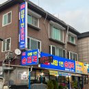 야탑1번순대국