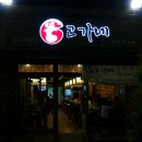 제주고가네 네이버블로그