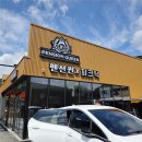 펜션퀸피크닉 | 천안 펜션퀸피크닉 물놀이 내돈내산 후기 공유