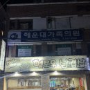 헬로우삼겹살