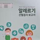 연세이비인후과 | 관악연세이비인후과 알러지검사 후기