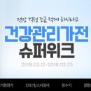 가전슈퍼 이미지