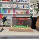 보리약국 이미지