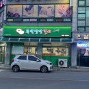 부석냉면 이미지