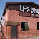 호남정미소 이미지
