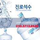 석수정수기