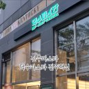 덕수파스타진주혁신