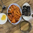 그남자의 떡볶이집 이미지