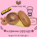 하구영베이커리