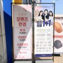 오렌즈 광주수완점 이미지