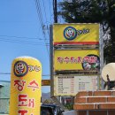 뿅가네돼지국밥 이미지