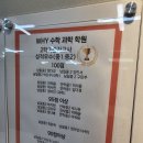 차수학과학학원 | [명장동수학학원 와이수학과학학원 후기] 우리 아이 수학 자신감을 되찾은 진짜 이유