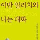 이반컴퓨터