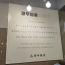 라페스타 (쿵푸짬뽕) 이미지