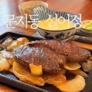 문지동 맛집 스테이크 설어정 후기!