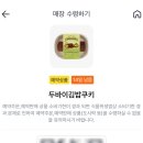 GS25송하삼익점 | GS25편의점 두바이 김밥 사전예약 성공!