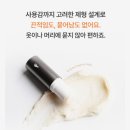 주식회사 라임 | [킁랩] 향수와 함께 사용하는 퍼퓸 픽서, 센트글루 후기