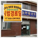 금평경로당 이미지