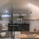 김녕을그리다