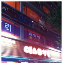 용가리노래방 - 서대문구 모래내로 350-1 | 용가리노래방