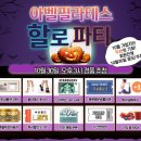필라테스할로