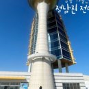 정남진 전망대 횟집 이미지