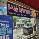 롯데리아(송강점)