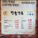 한솔가든 이미지