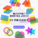 탑골프존아카데미 | 배곧골프레슨 체형별 맞춤 교정으로 3주 만에 탈출하기