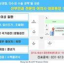 동탄라온여성의원 이미지